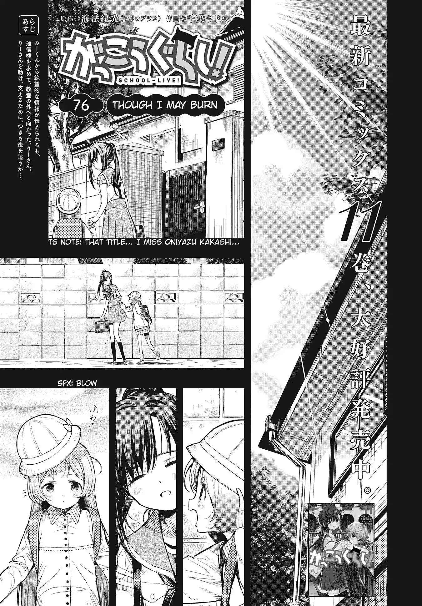 Gakkou Gurashi! Chapter 76 2